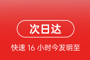 武夷山航空物流航空货运 航空货运
