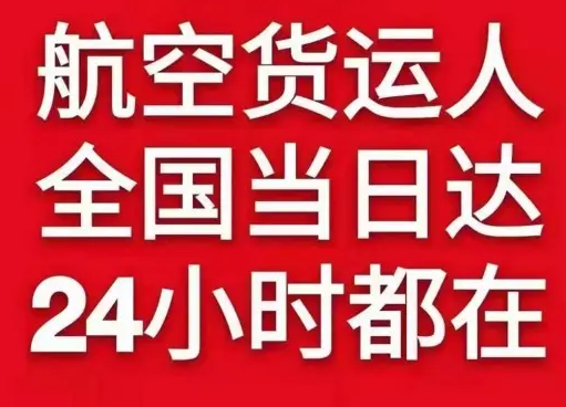 武夷山航空物流货物、航空货运:物流行业各岗位招聘